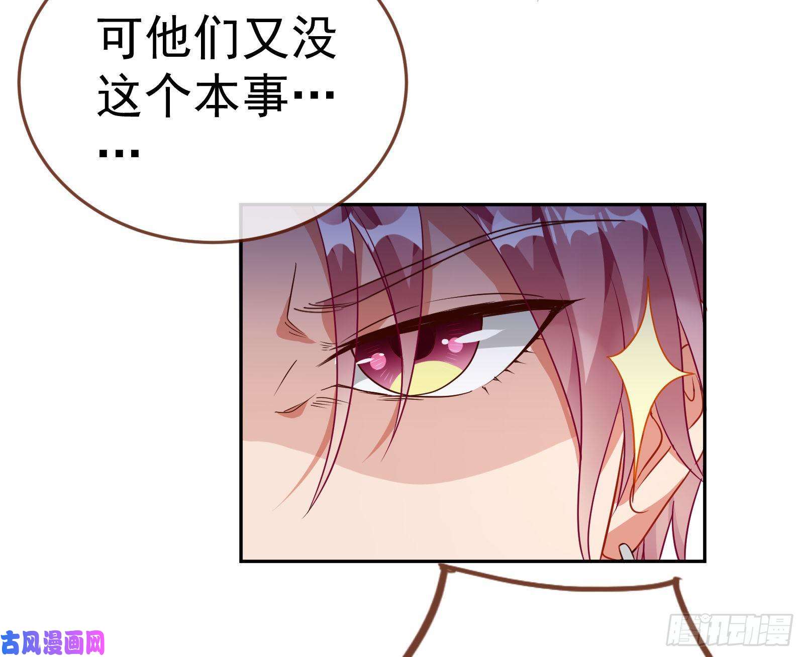 万渣朝凰惊艳圆场