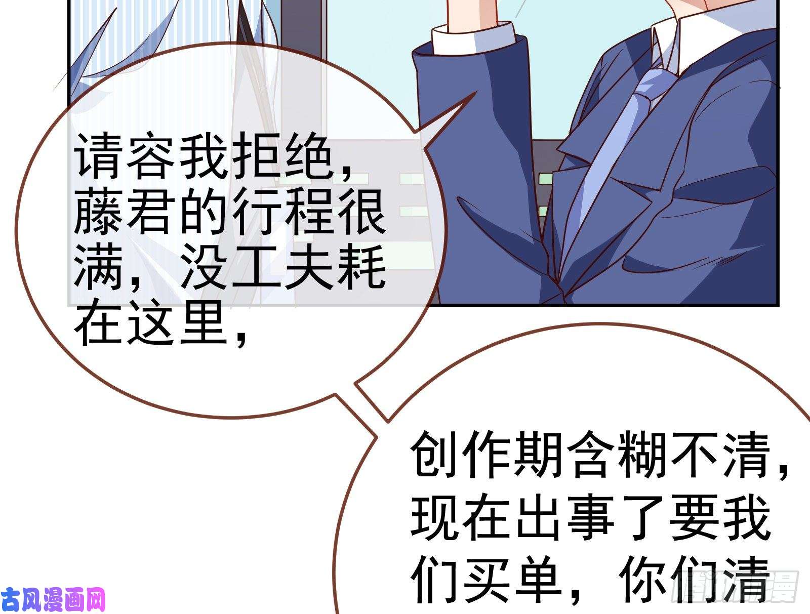 万渣朝凰惊艳圆场