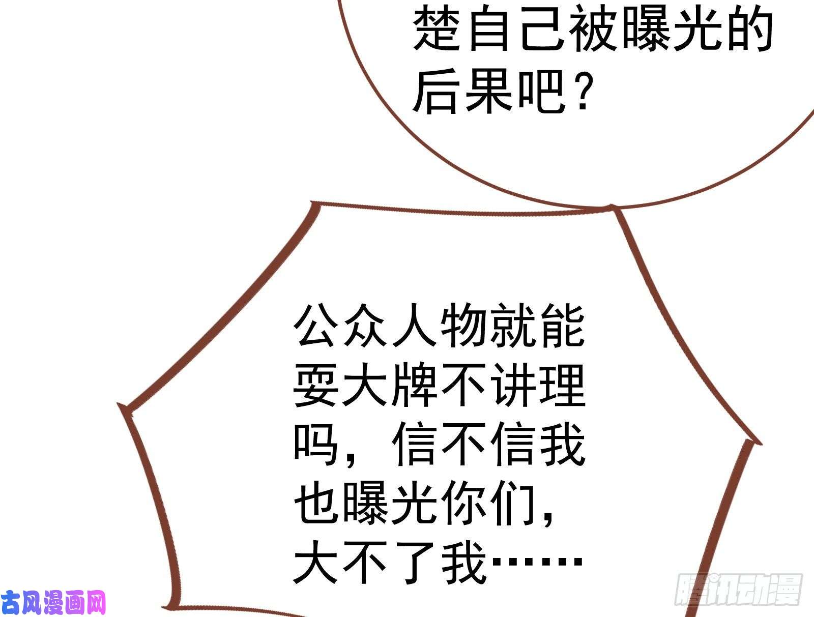 万渣朝凰惊艳圆场