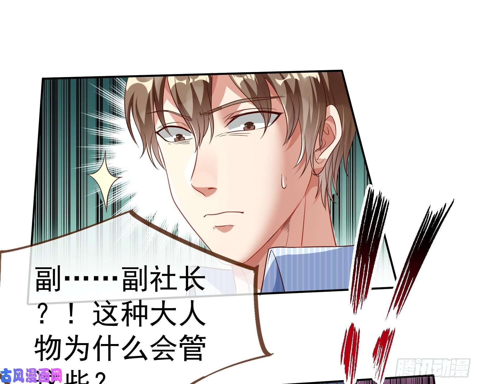 万渣朝凰惊艳圆场