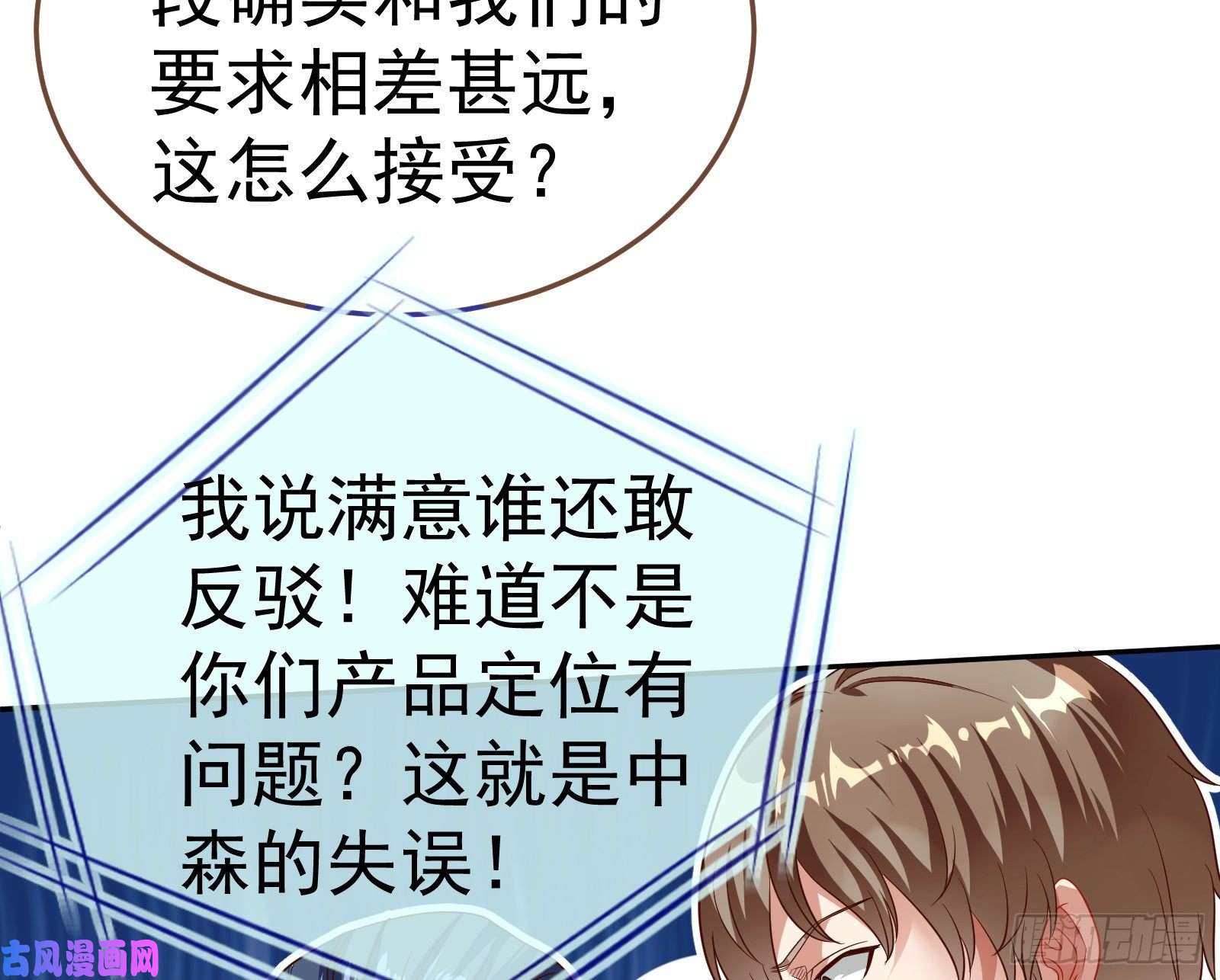 万渣朝凰惊艳圆场