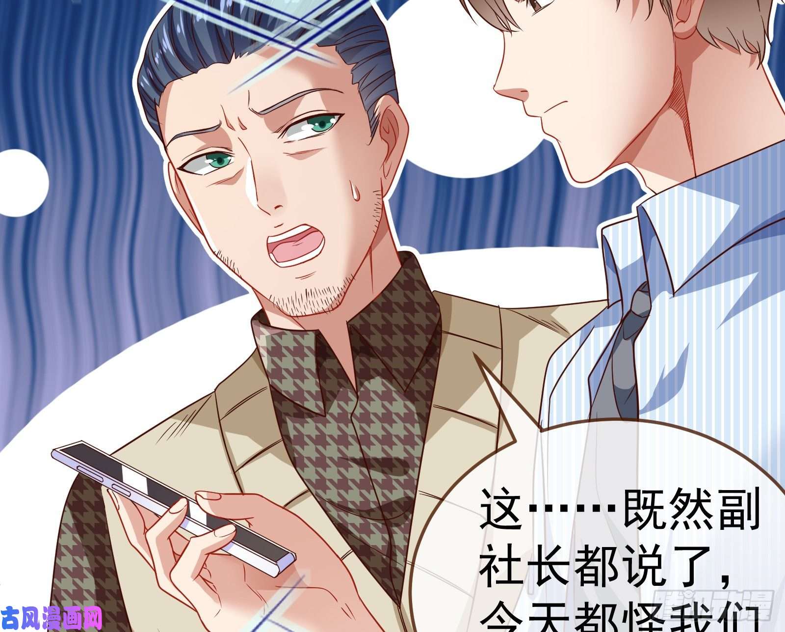 万渣朝凰惊艳圆场
