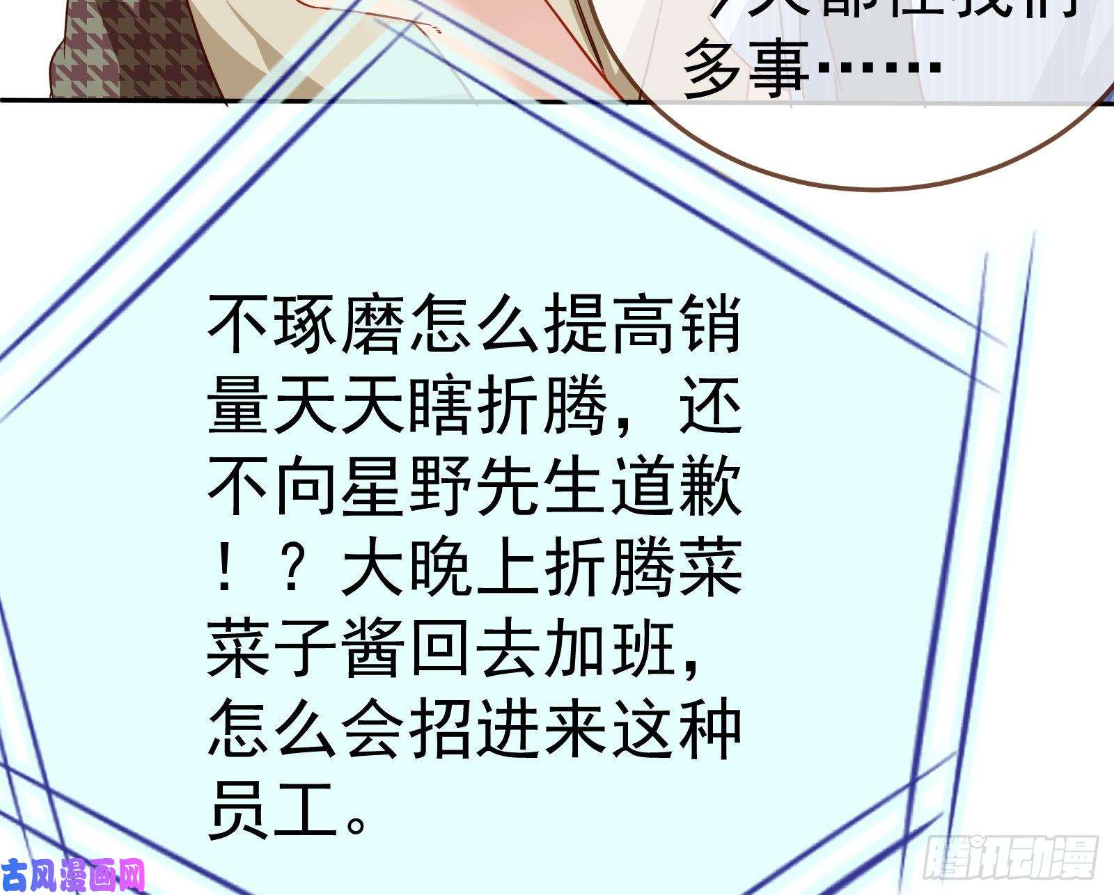 万渣朝凰惊艳圆场