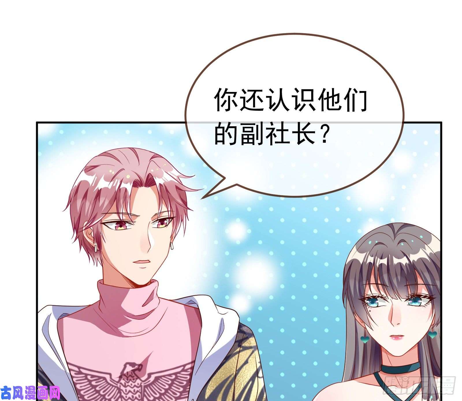 万渣朝凰惊艳圆场