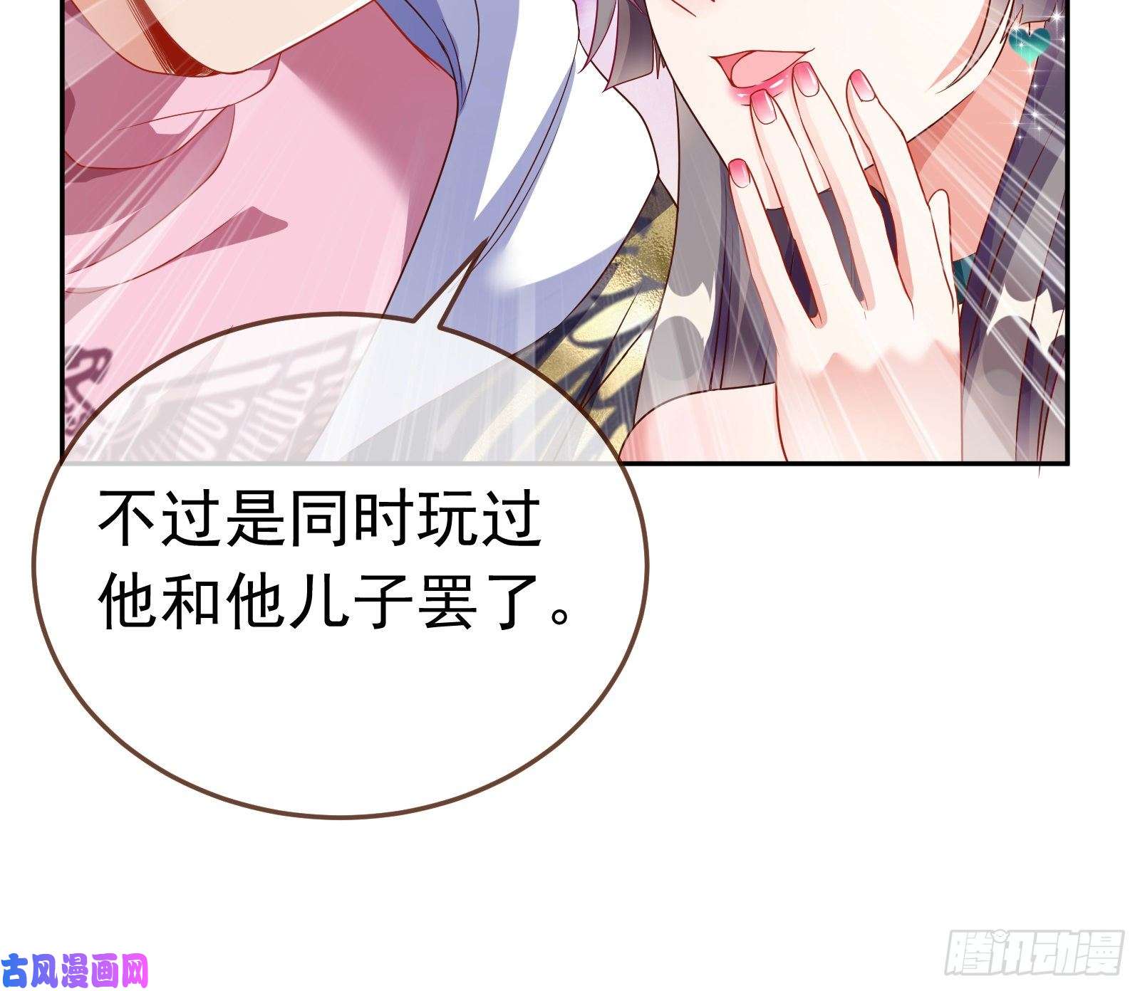 万渣朝凰惊艳圆场