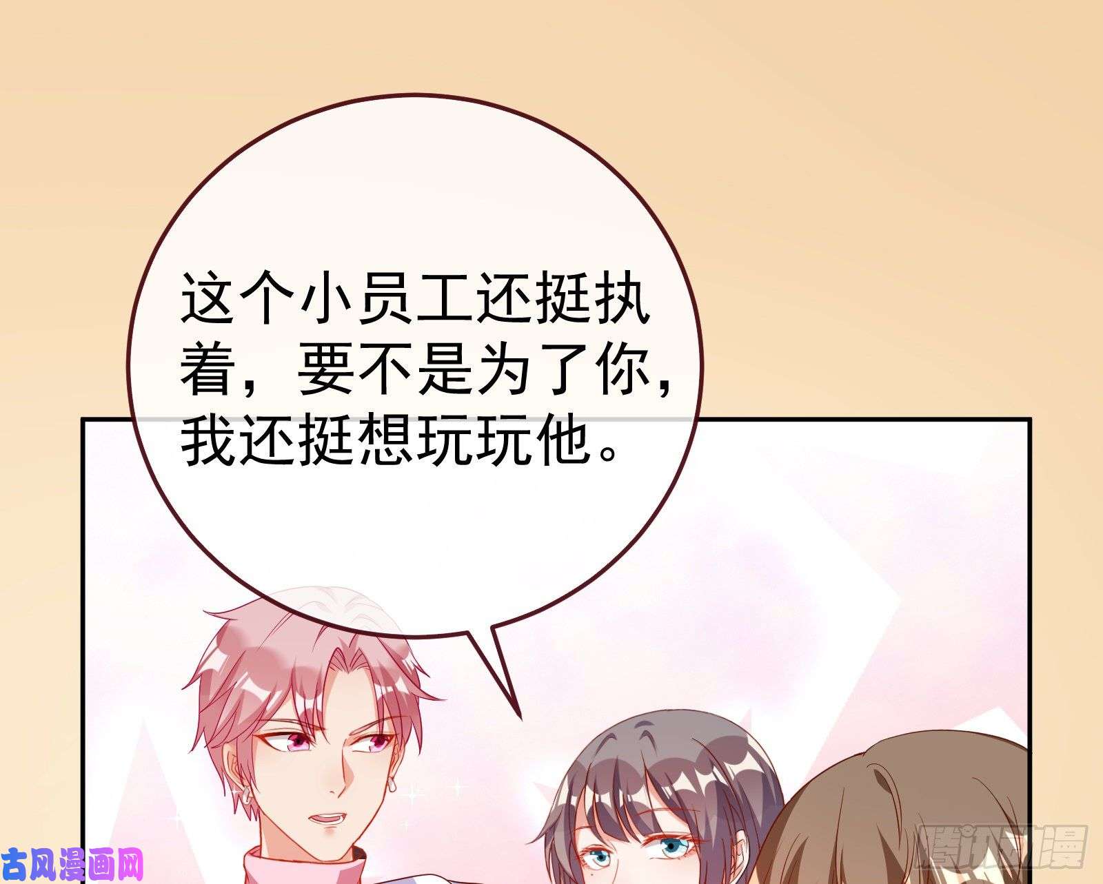 万渣朝凰惊艳圆场