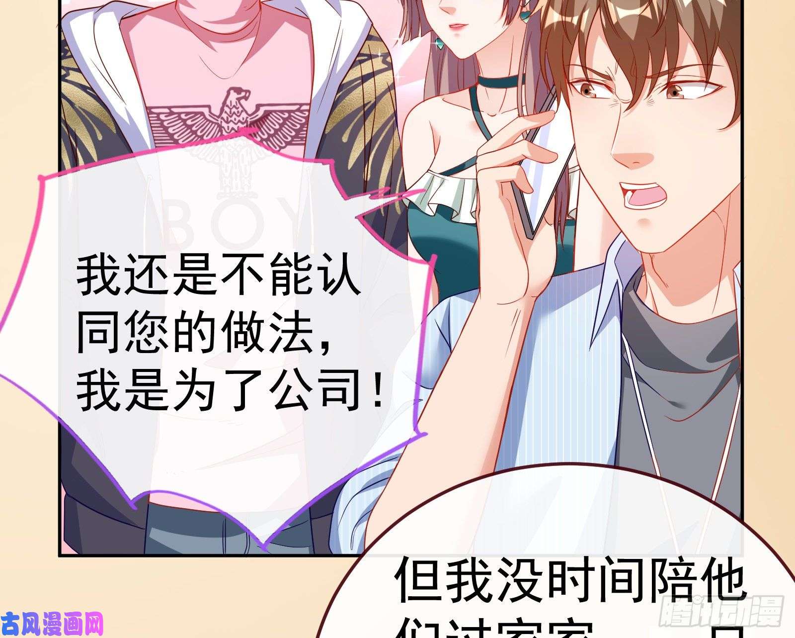 万渣朝凰惊艳圆场