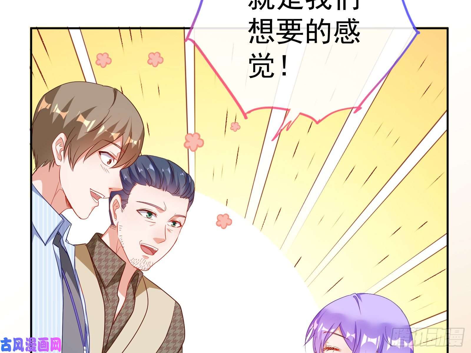 万渣朝凰惊艳圆场