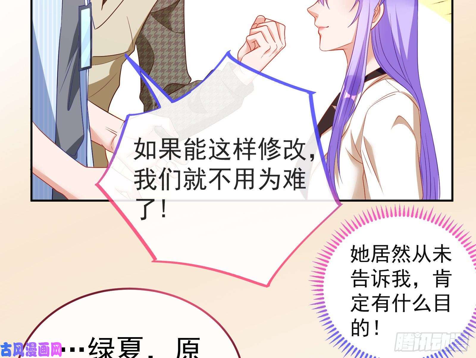 万渣朝凰惊艳圆场