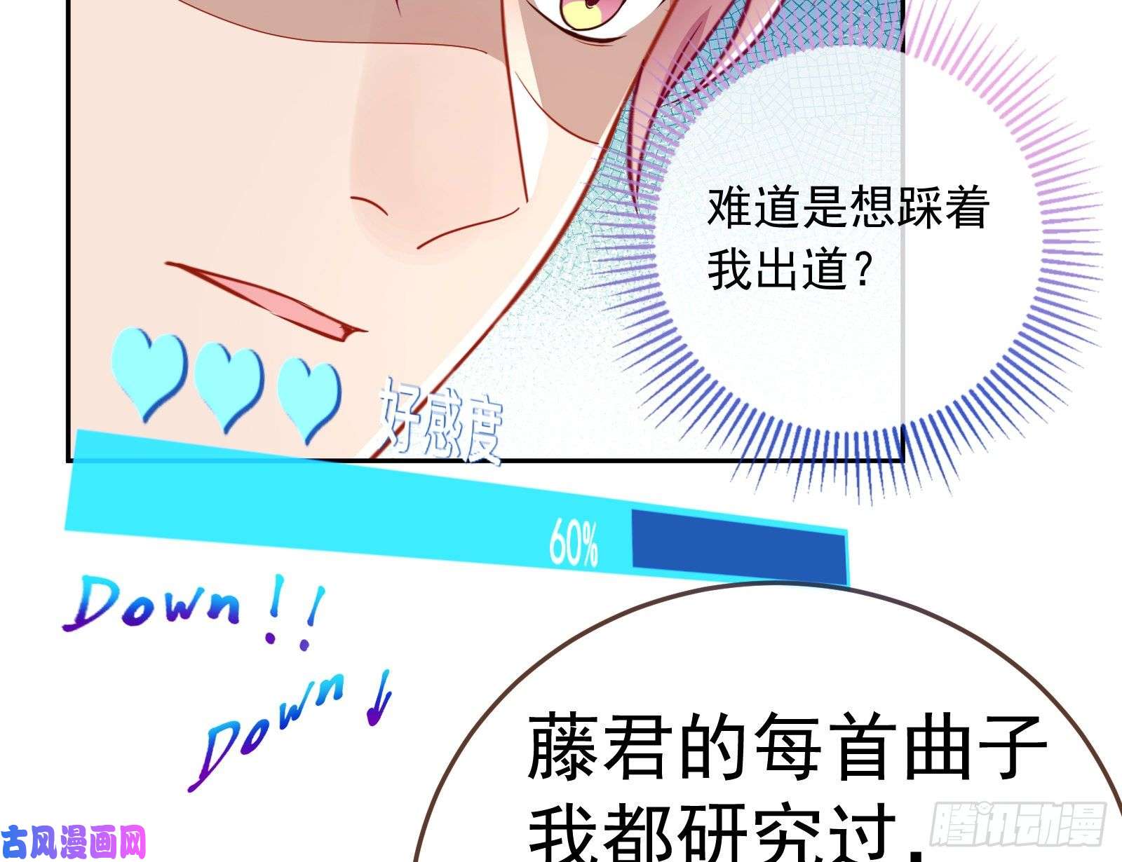 万渣朝凰惊艳圆场