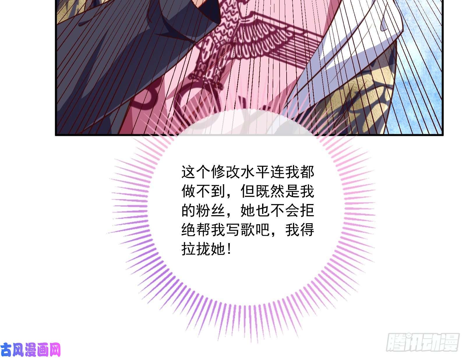 万渣朝凰惊艳圆场