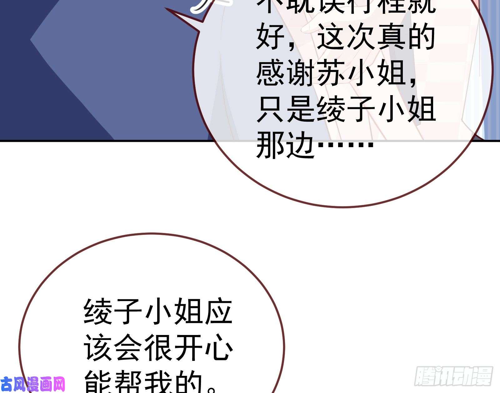 万渣朝凰惊艳圆场