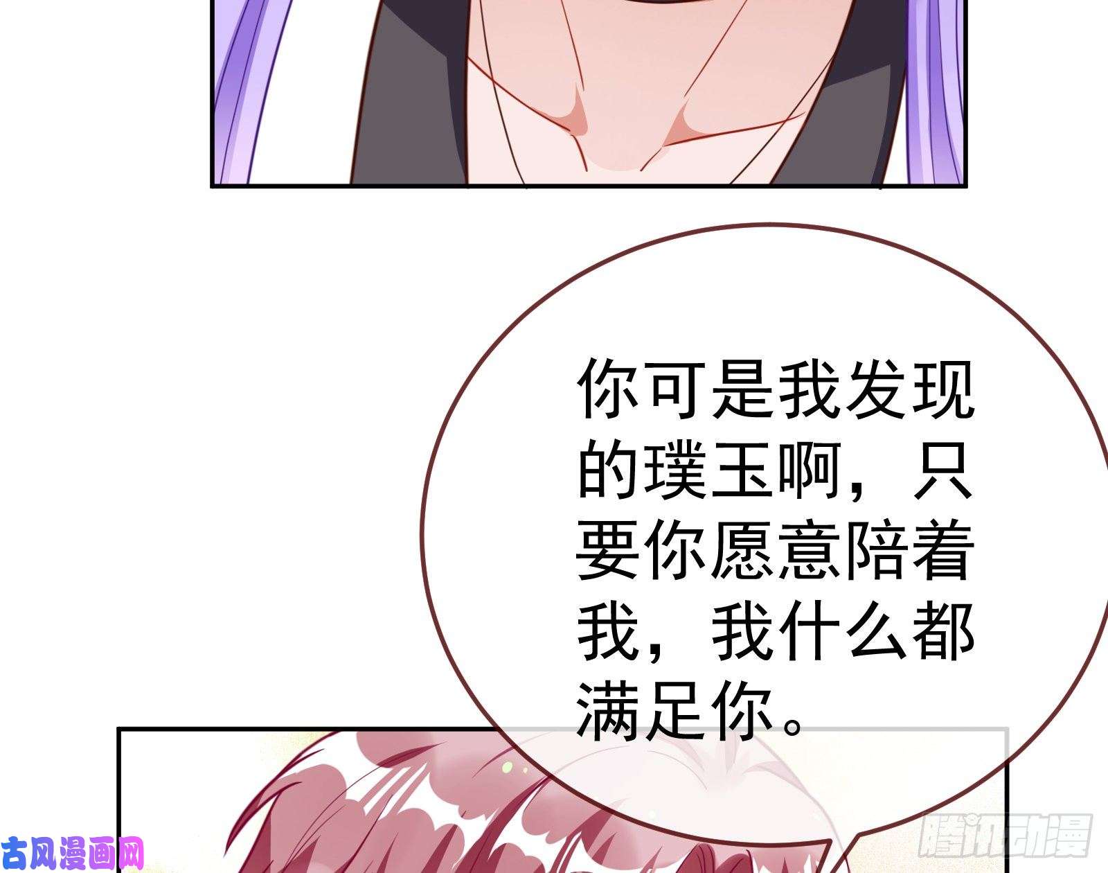 万渣朝凰惊艳圆场