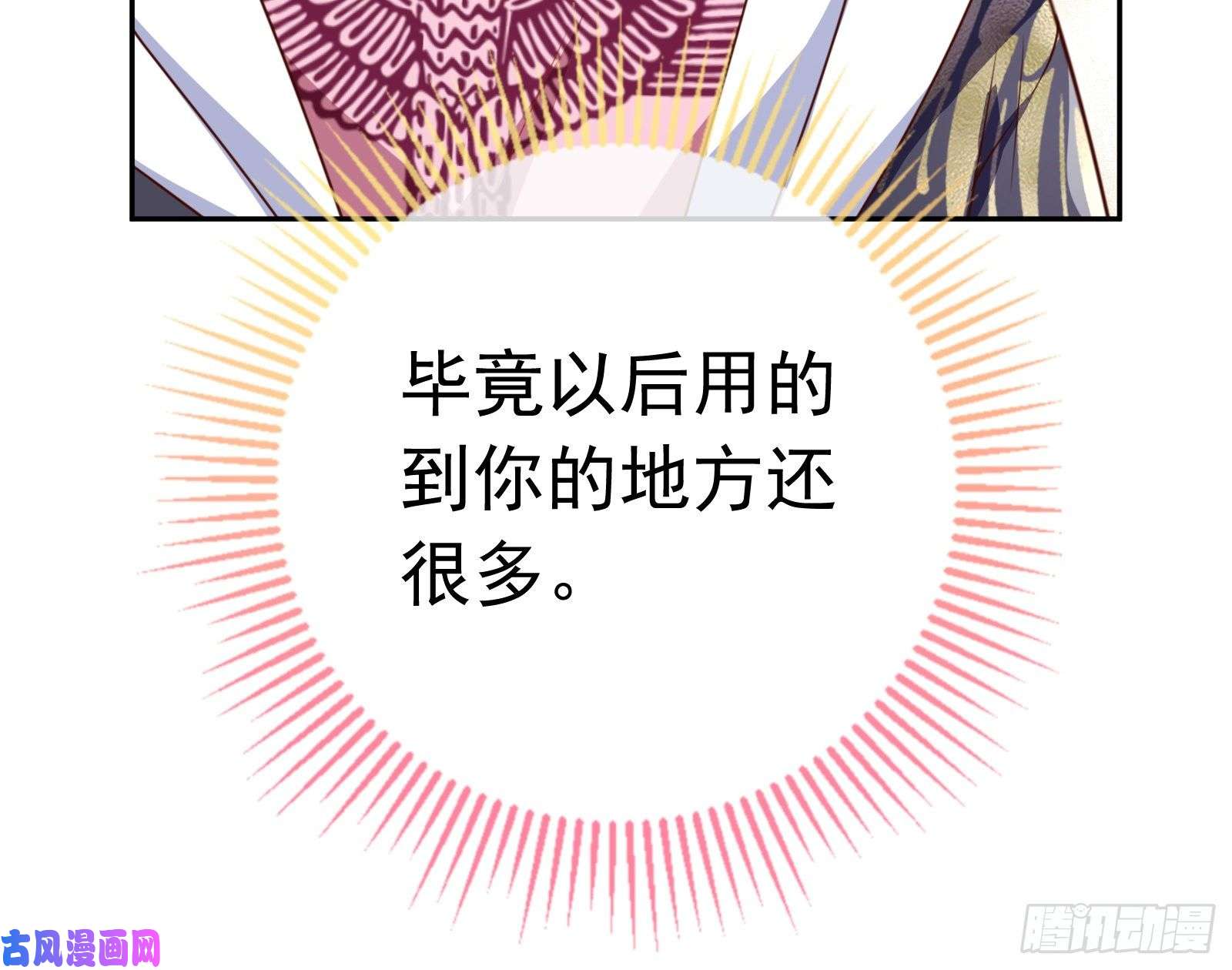 万渣朝凰惊艳圆场