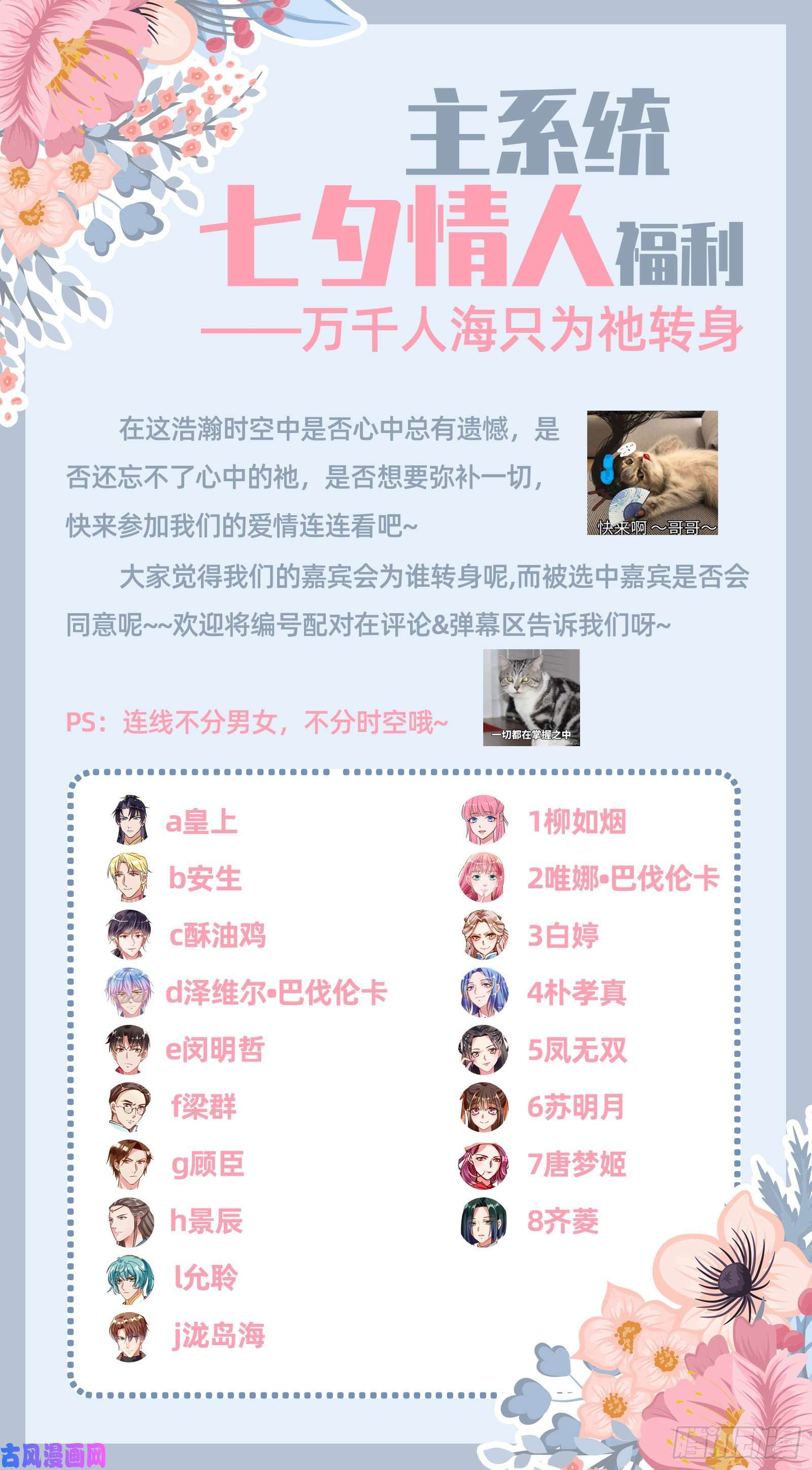 万渣朝凰惊喜