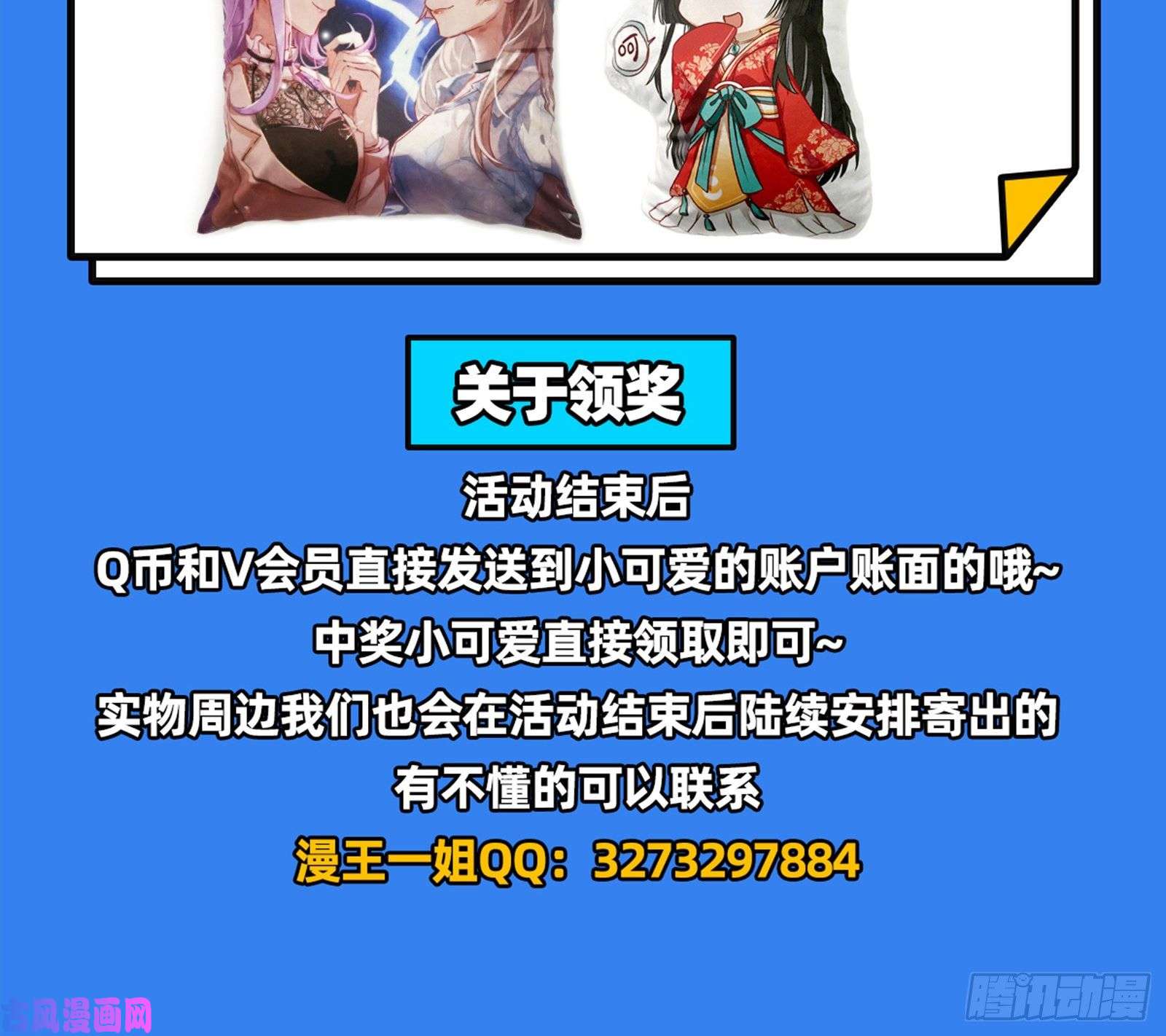 万渣朝凰惊喜