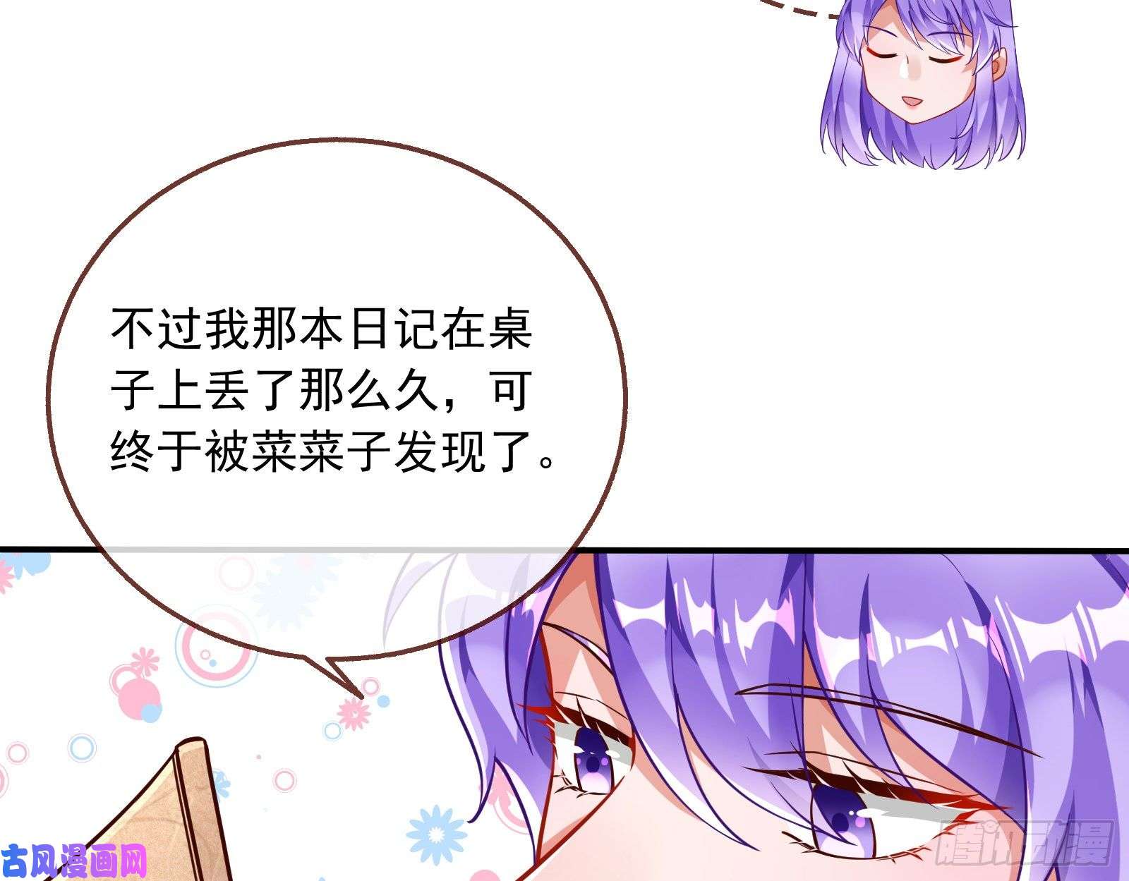 万渣朝凰惊喜