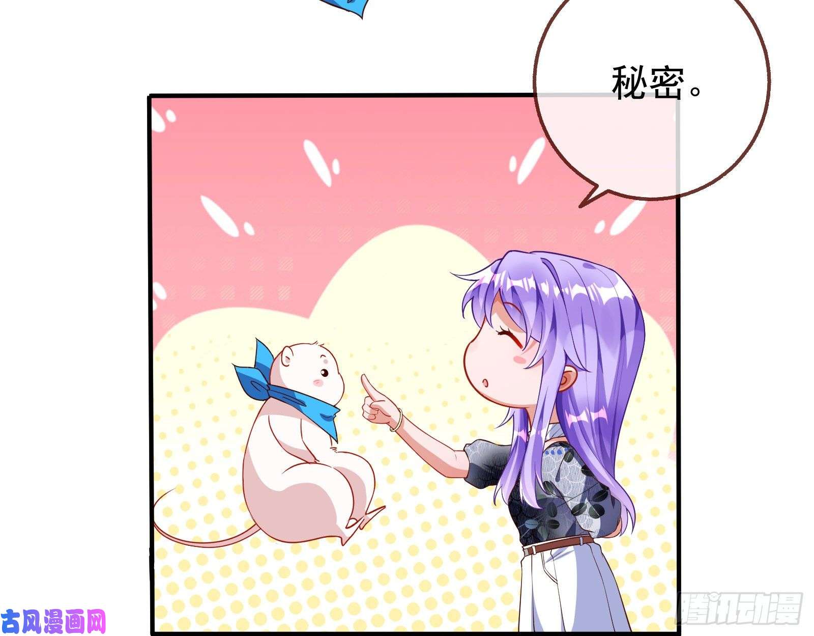 万渣朝凰惊喜