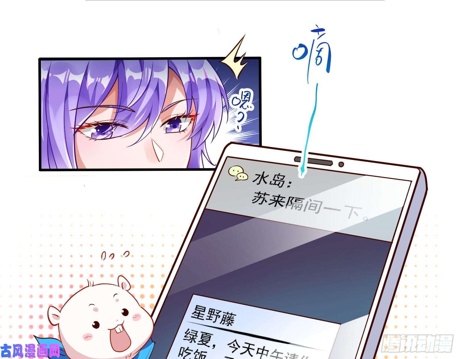 万渣朝凰惊喜