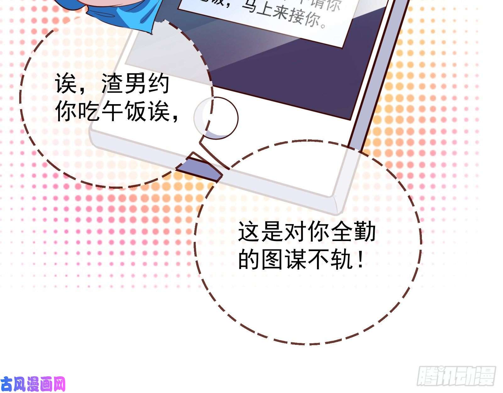 万渣朝凰惊喜