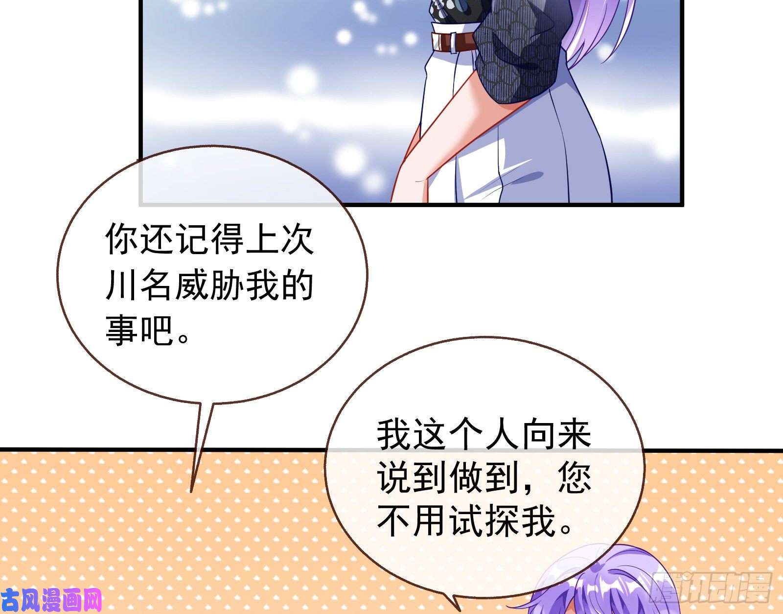 万渣朝凰惊喜