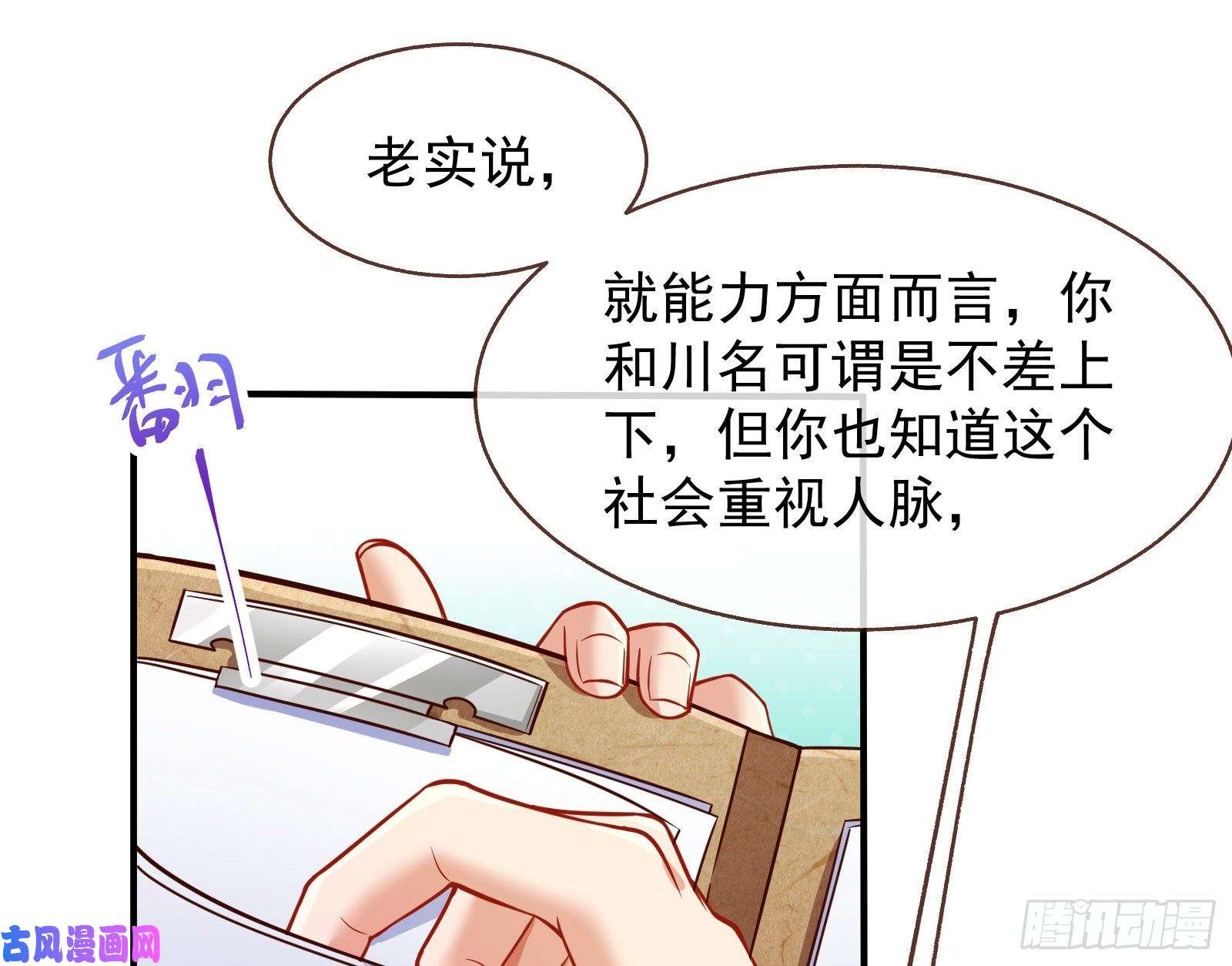 万渣朝凰惊喜