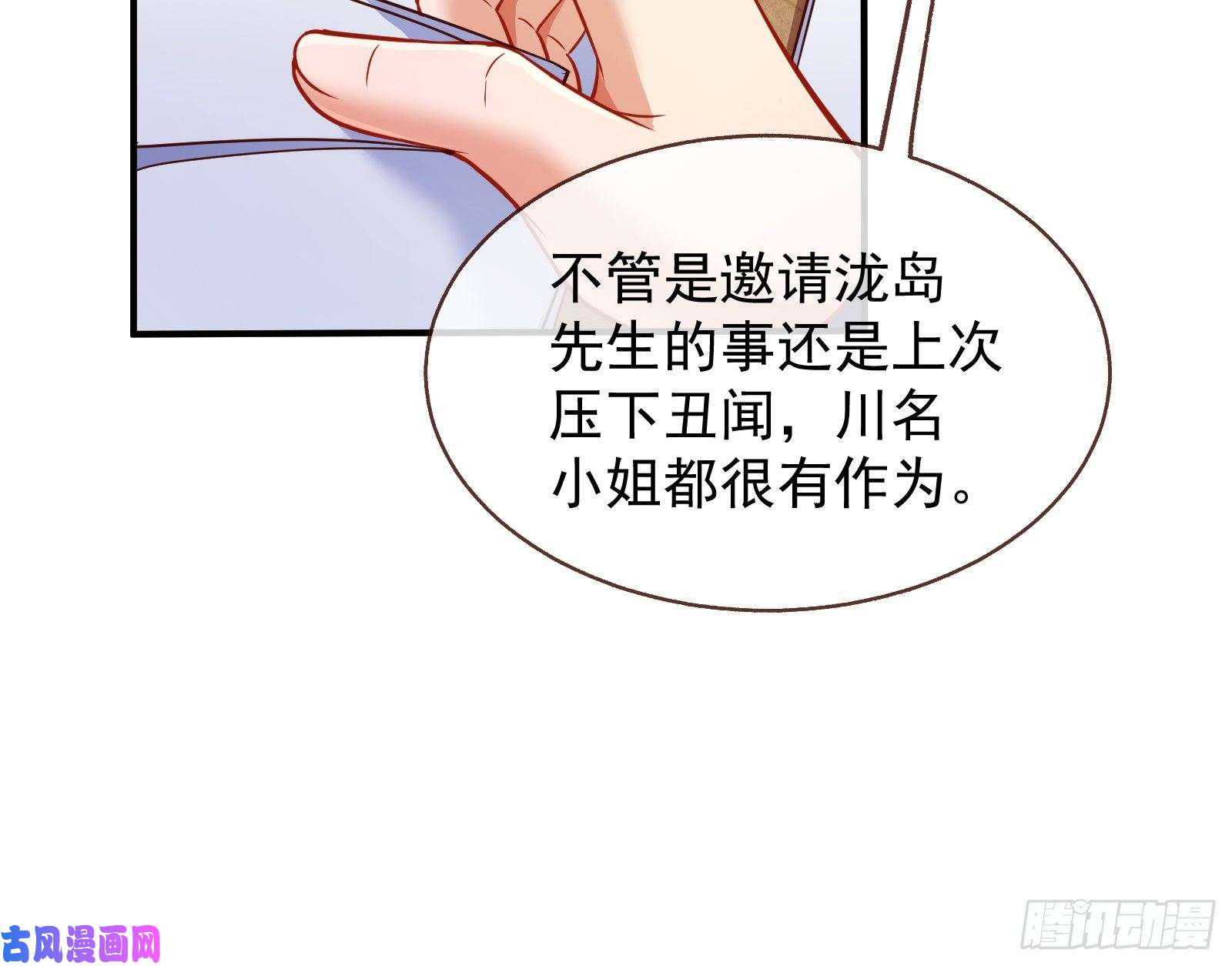 万渣朝凰惊喜