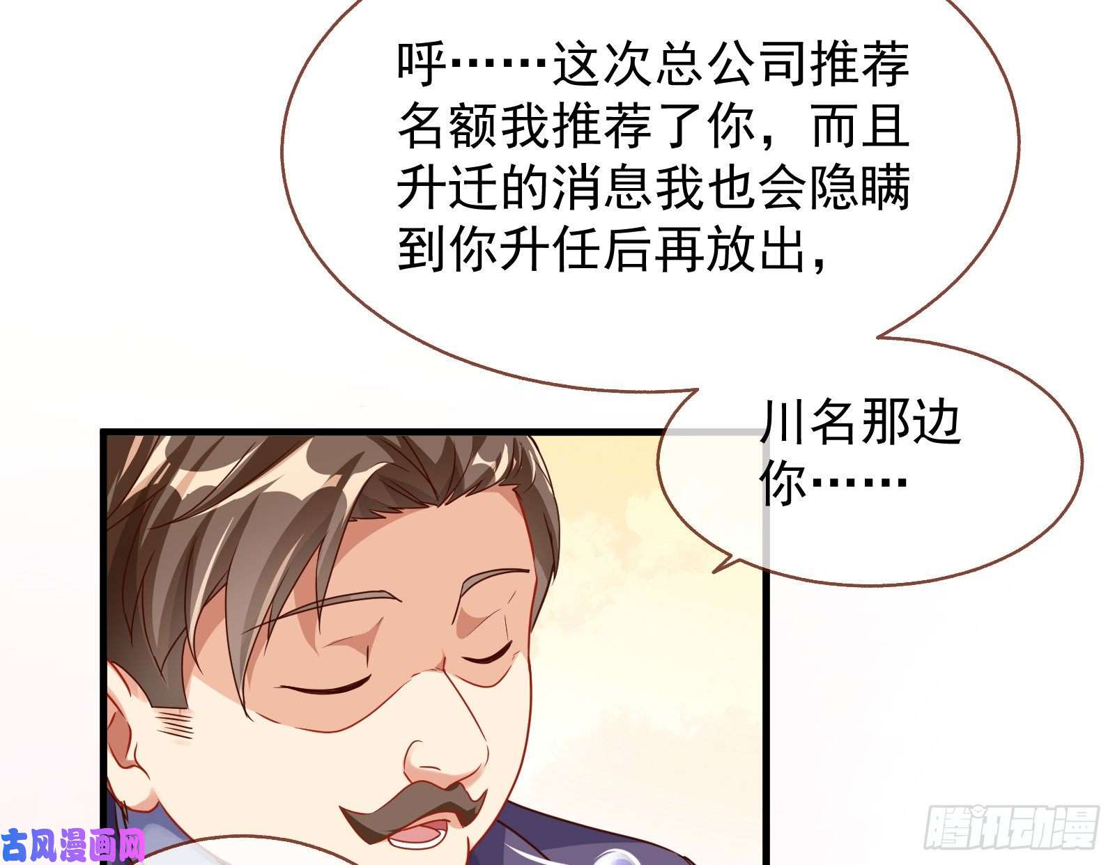 万渣朝凰惊喜