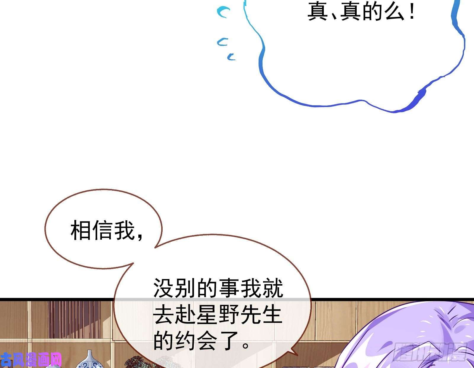 万渣朝凰惊喜