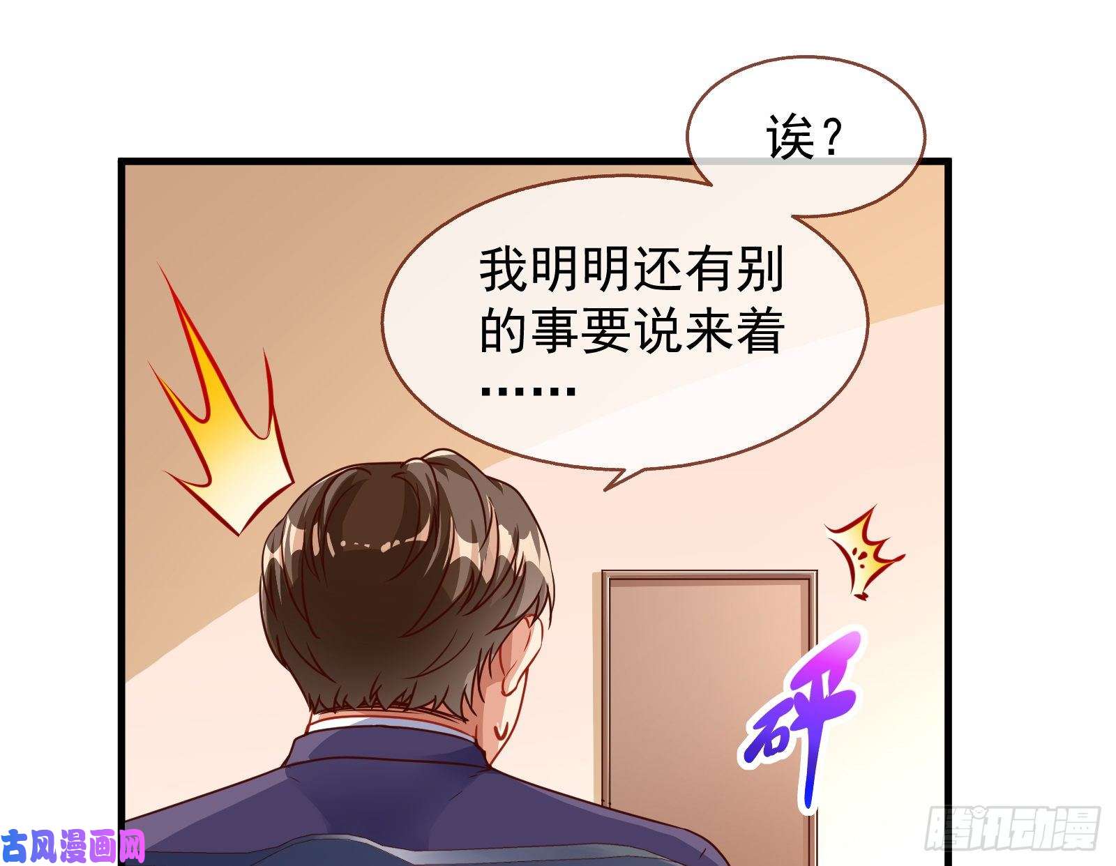 万渣朝凰惊喜
