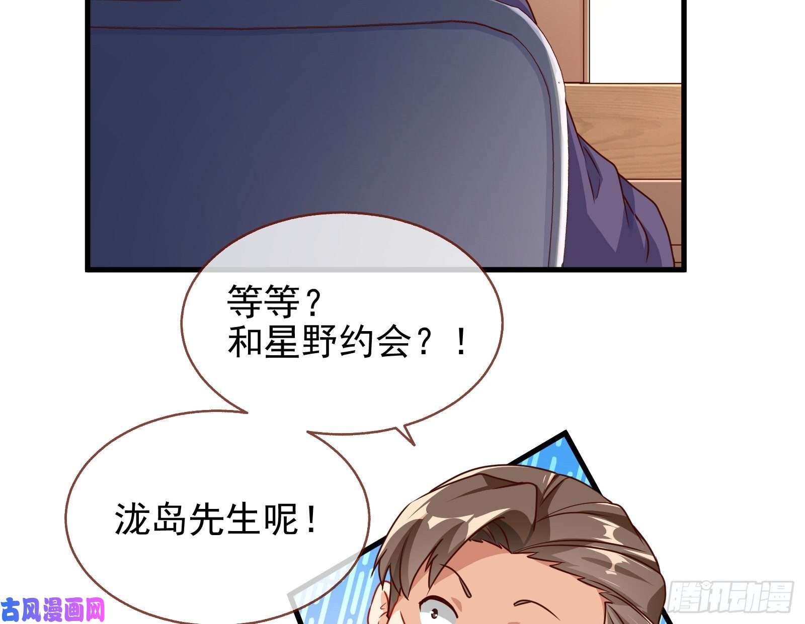万渣朝凰惊喜