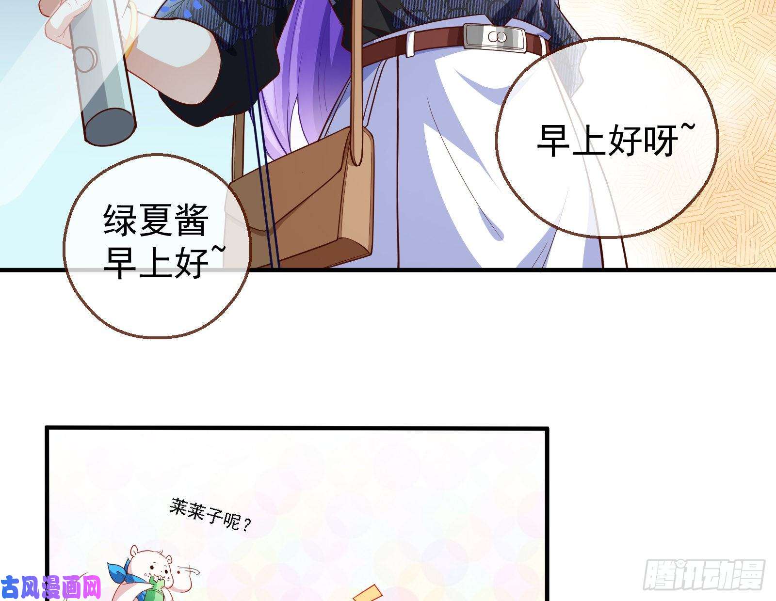 万渣朝凰惊喜