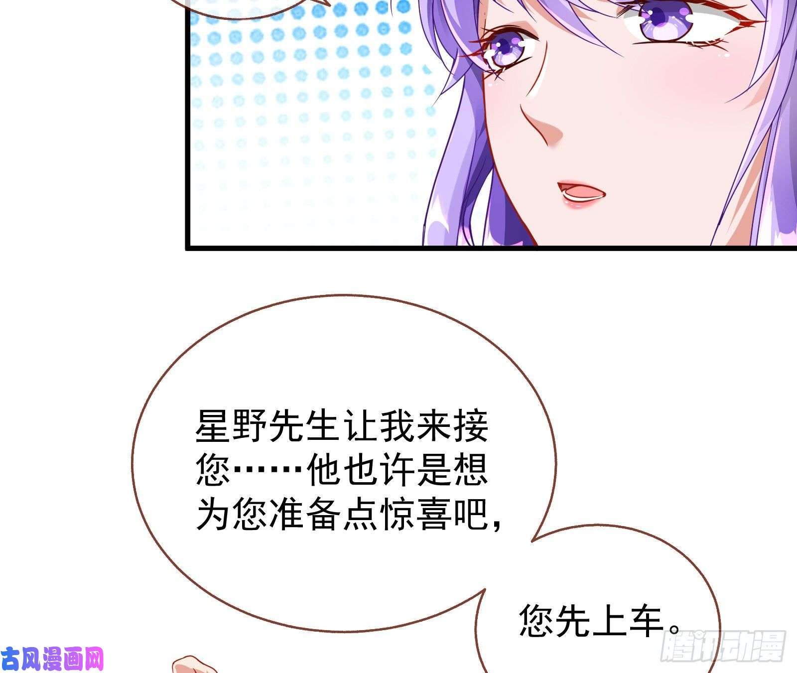 万渣朝凰惊喜