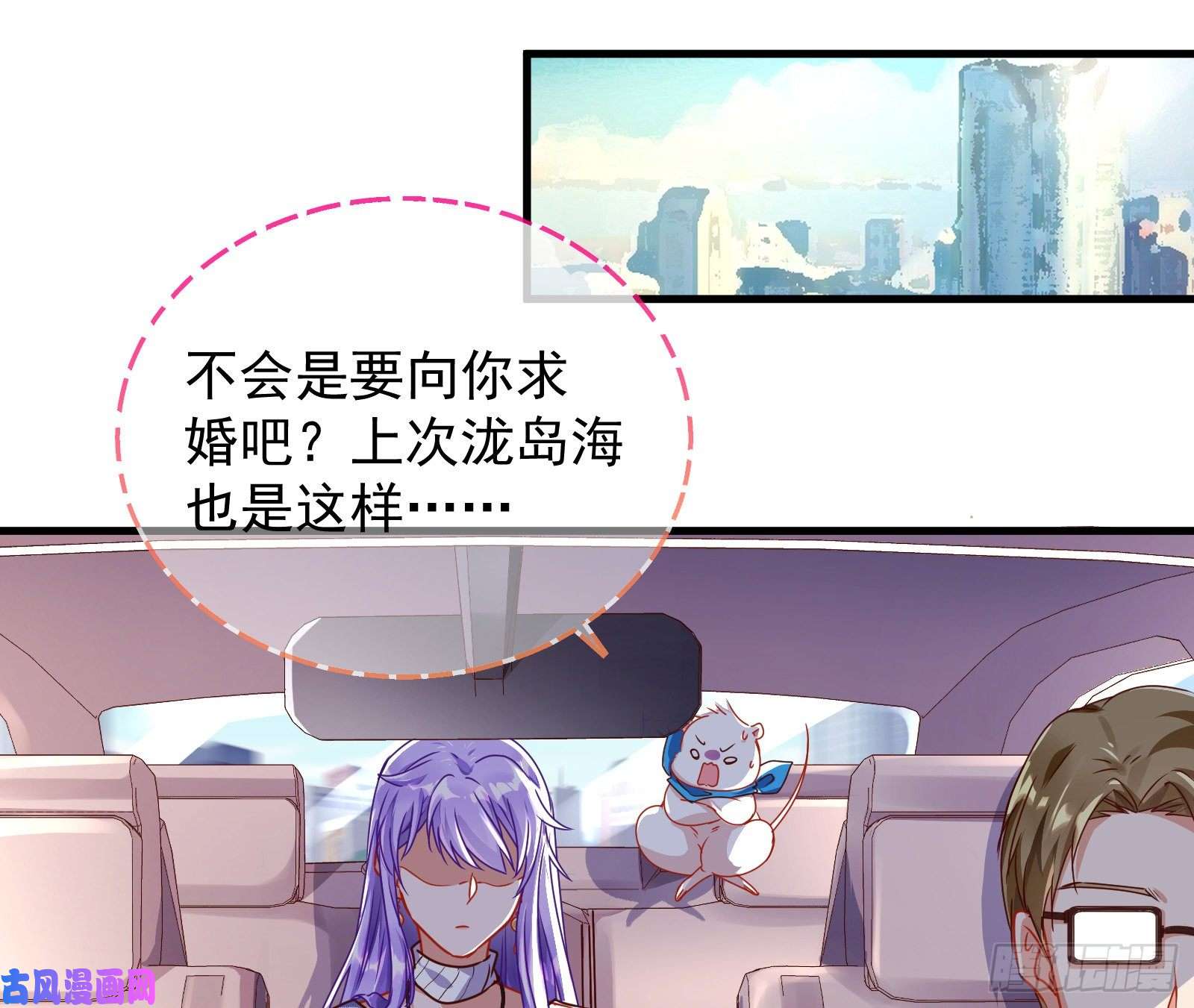 万渣朝凰惊喜