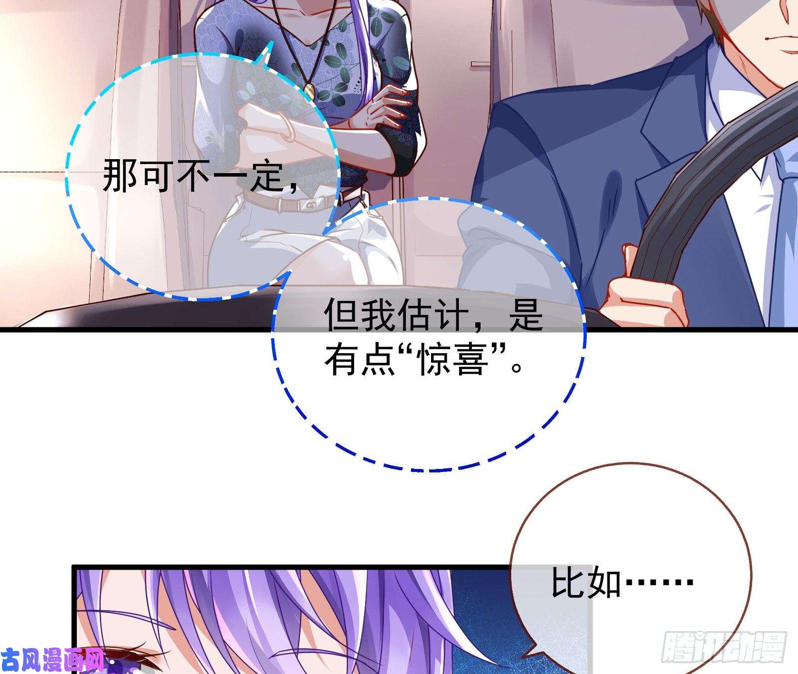 万渣朝凰惊喜