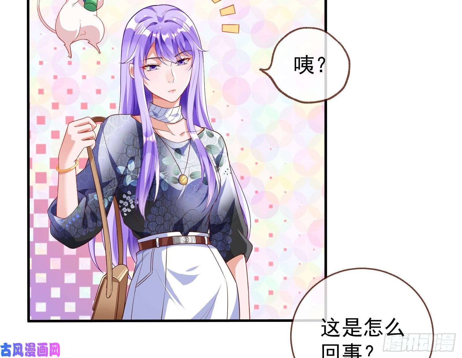 万渣朝凰惊喜