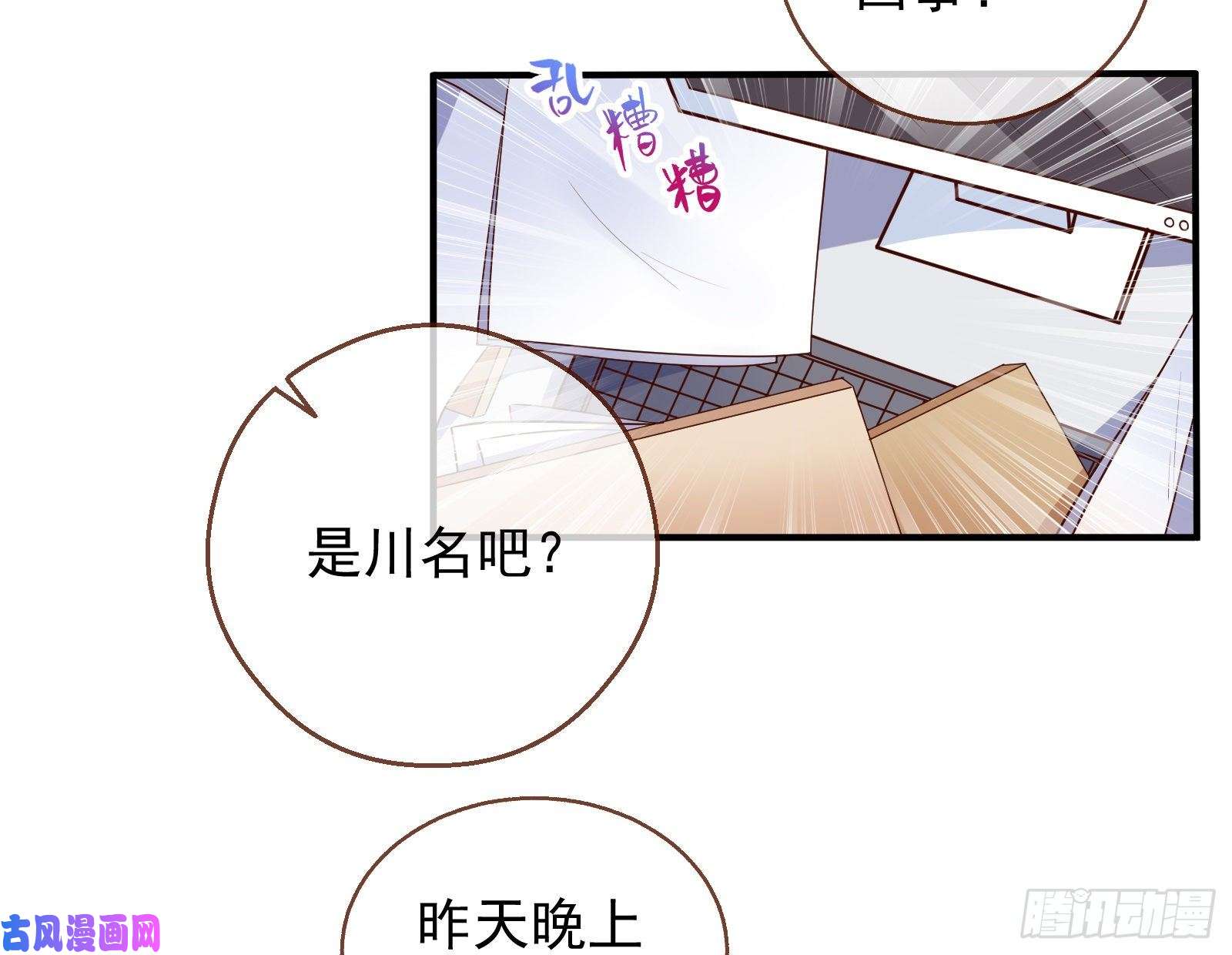 万渣朝凰惊喜