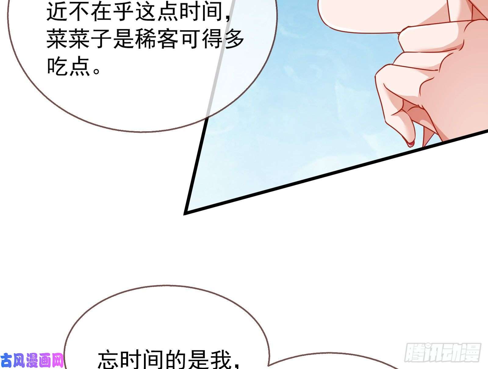 万渣朝凰惊喜