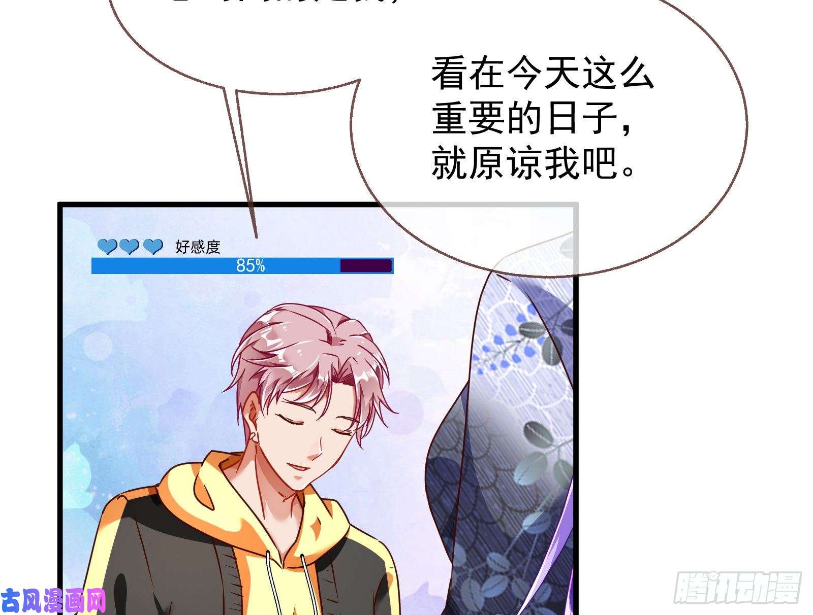 万渣朝凰惊喜