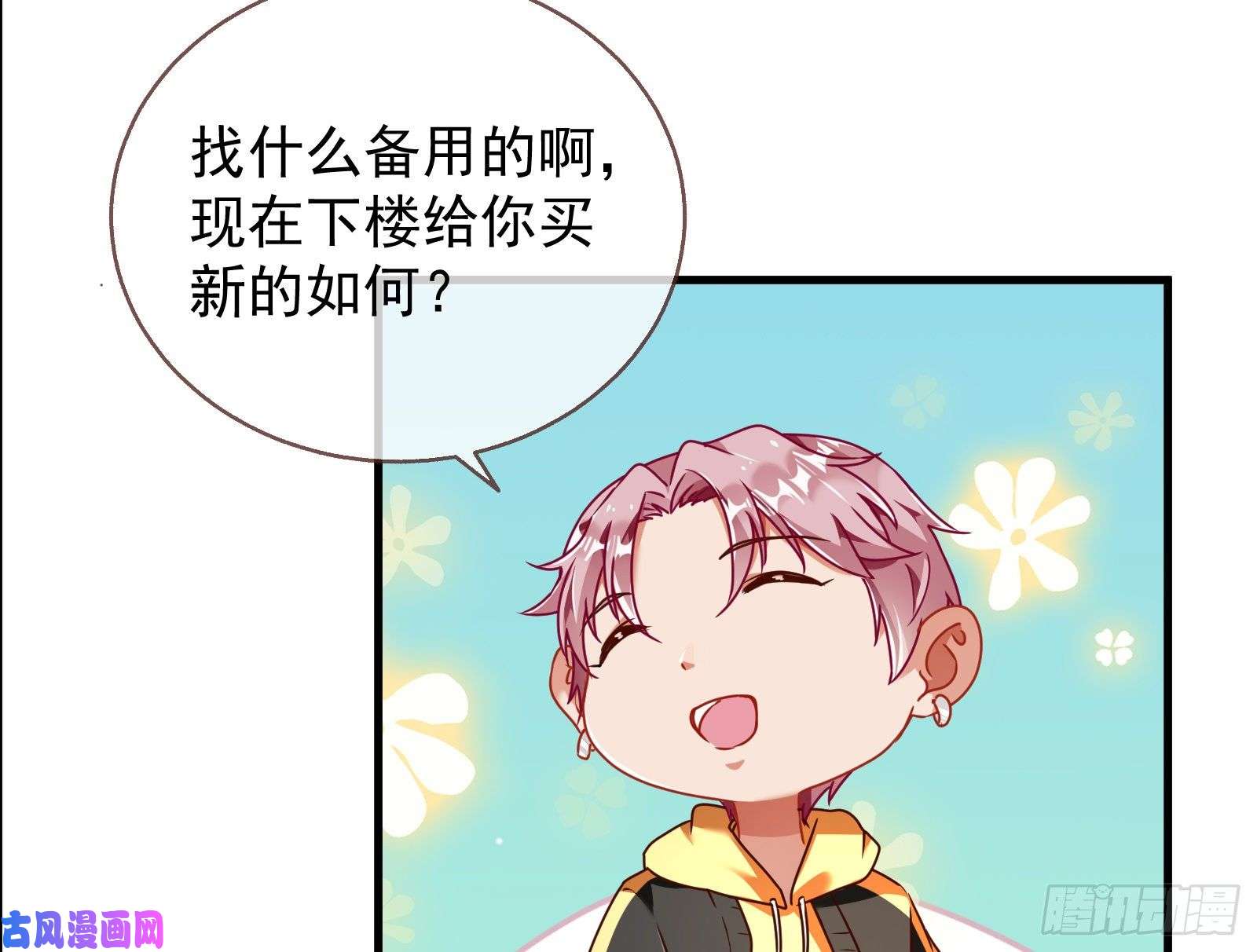 万渣朝凰惊喜