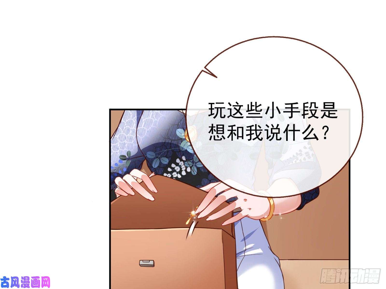万渣朝凰惊喜