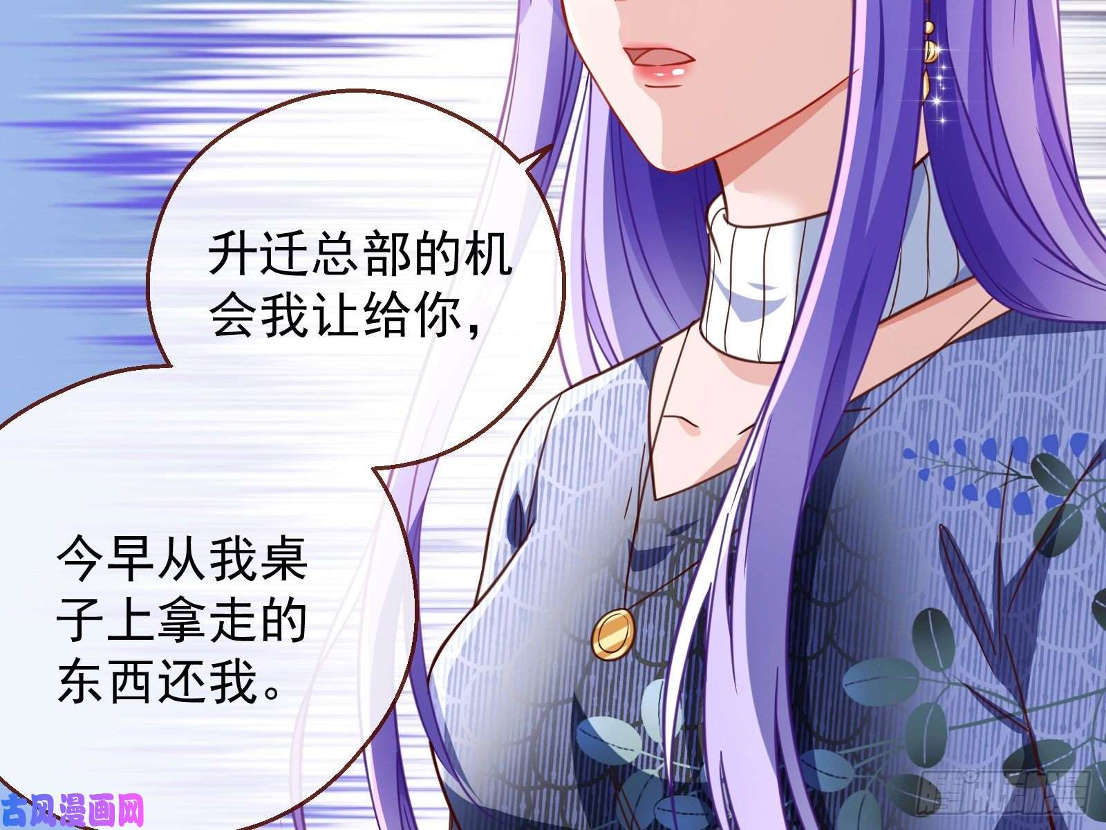 万渣朝凰惊喜