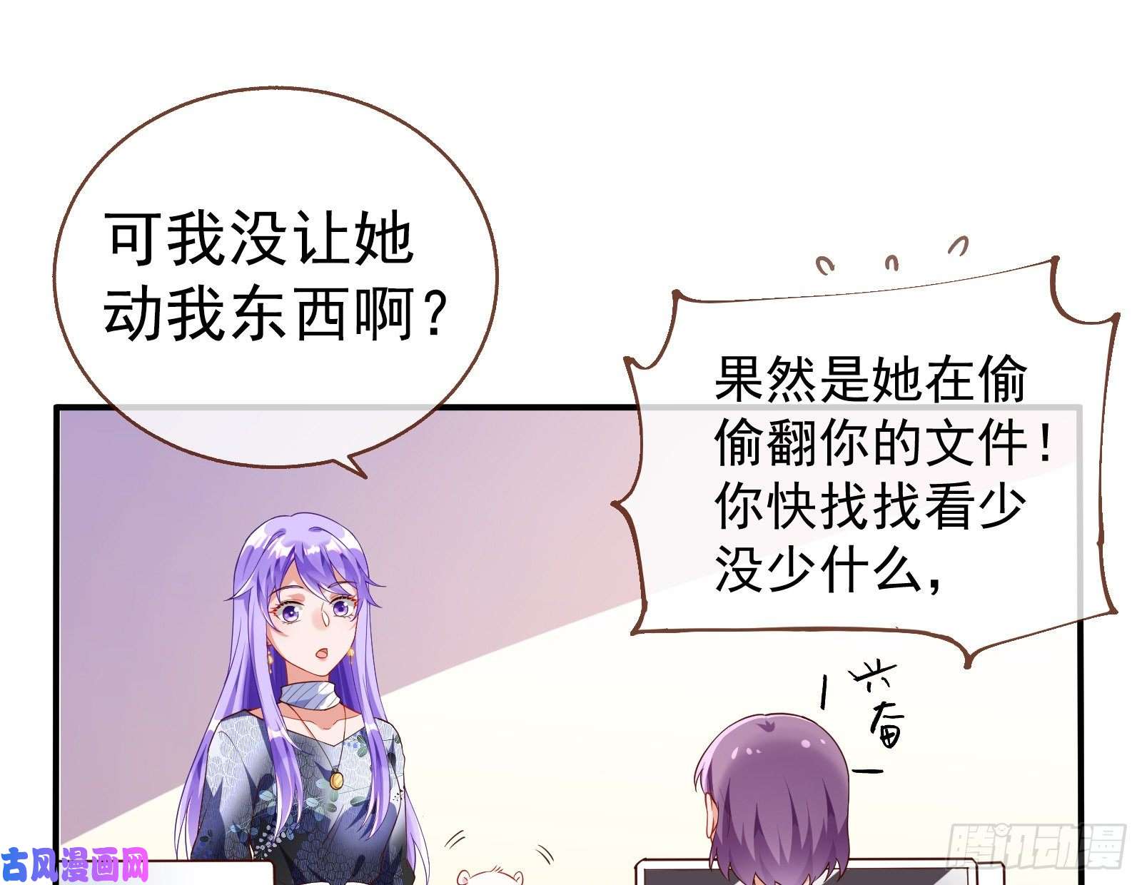 万渣朝凰惊喜