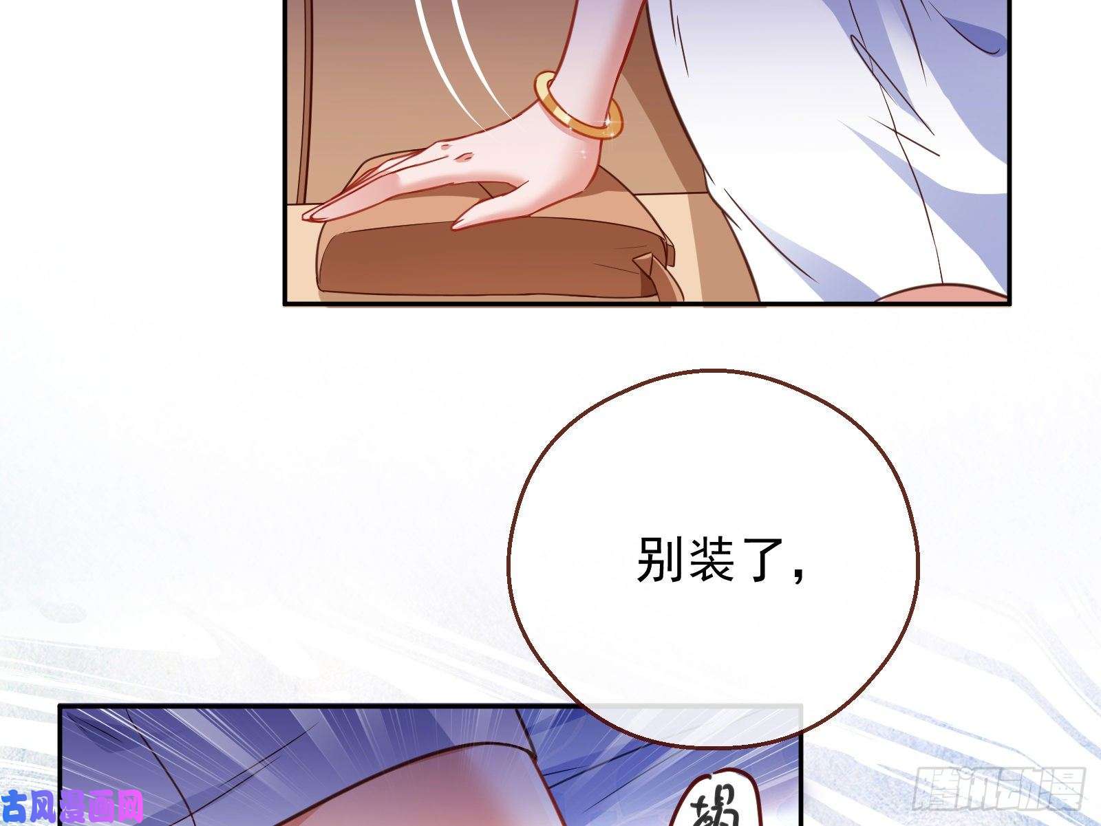 万渣朝凰惊喜