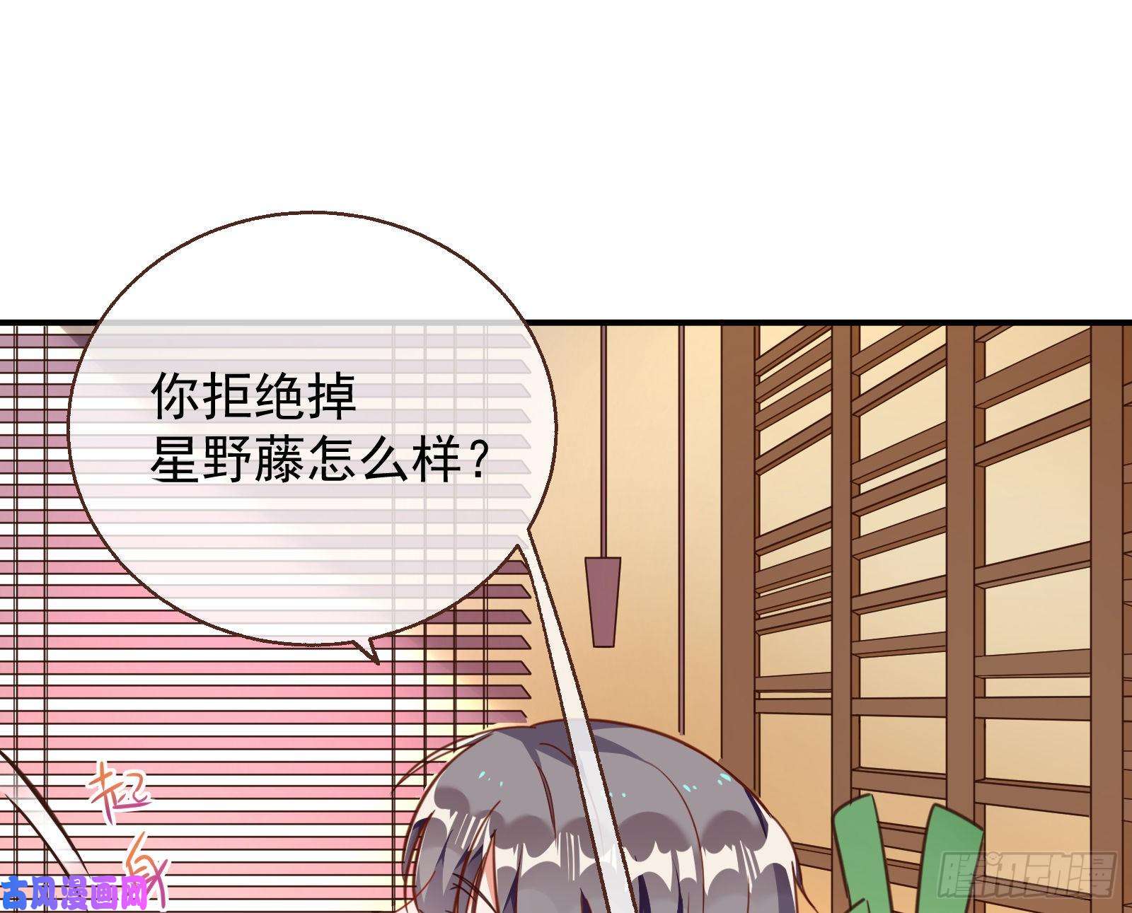 万渣朝凰惊喜