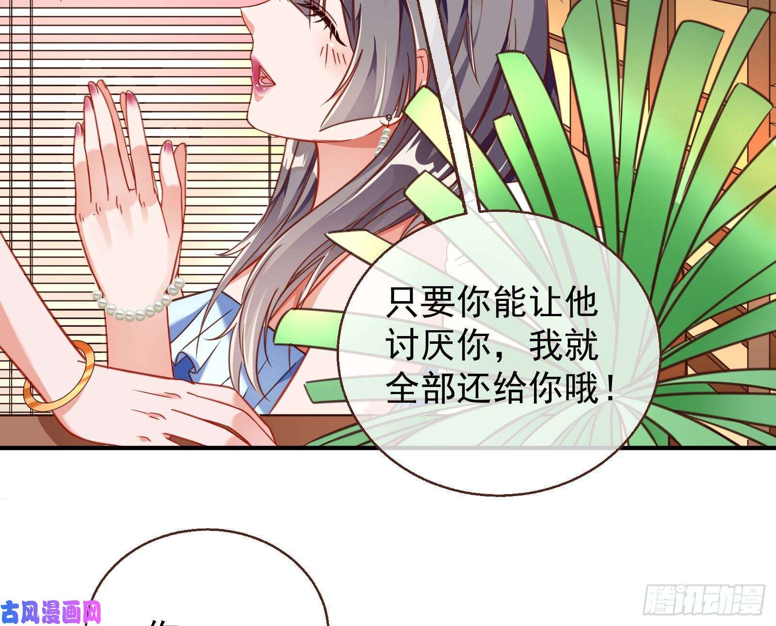 万渣朝凰惊喜