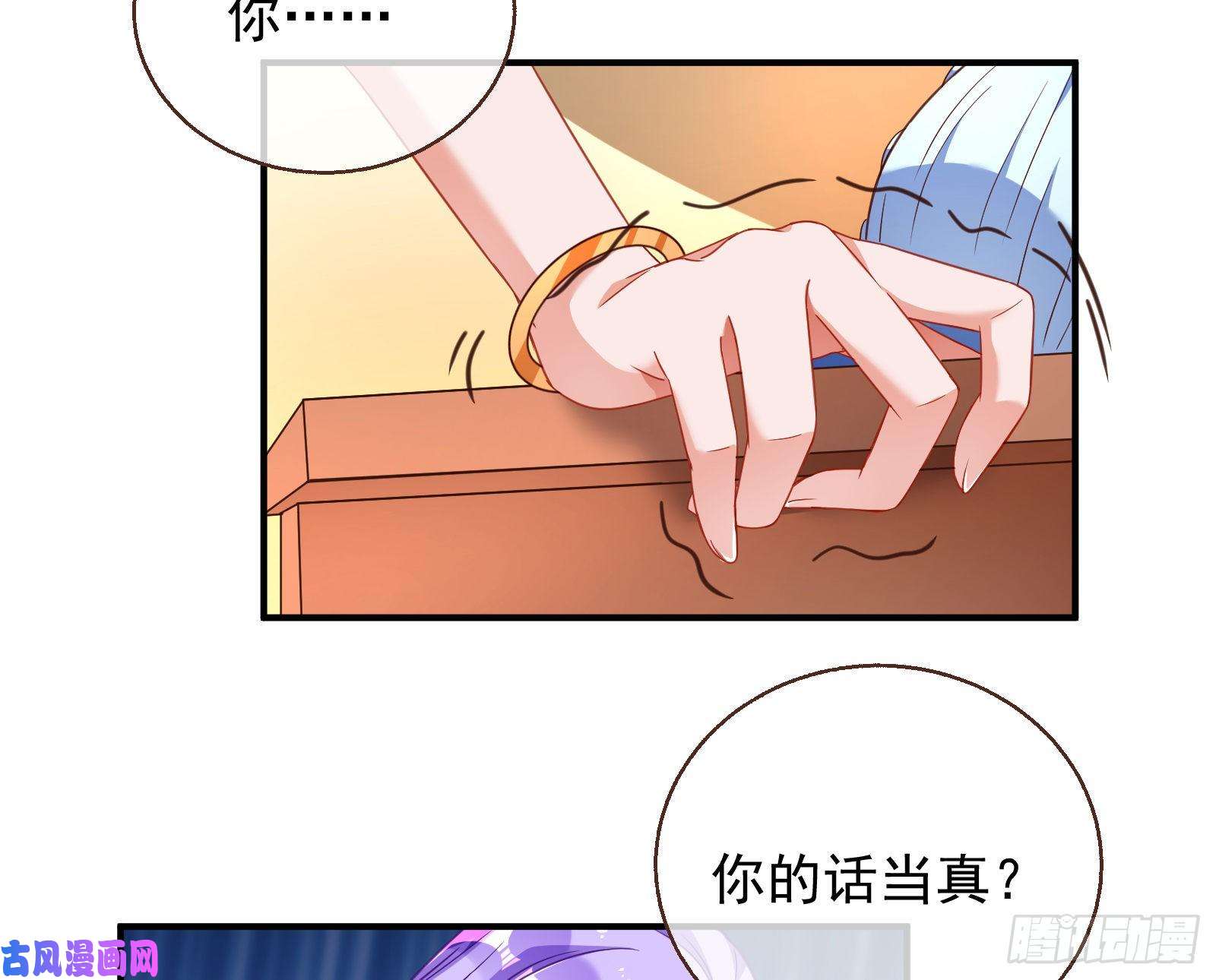 万渣朝凰惊喜