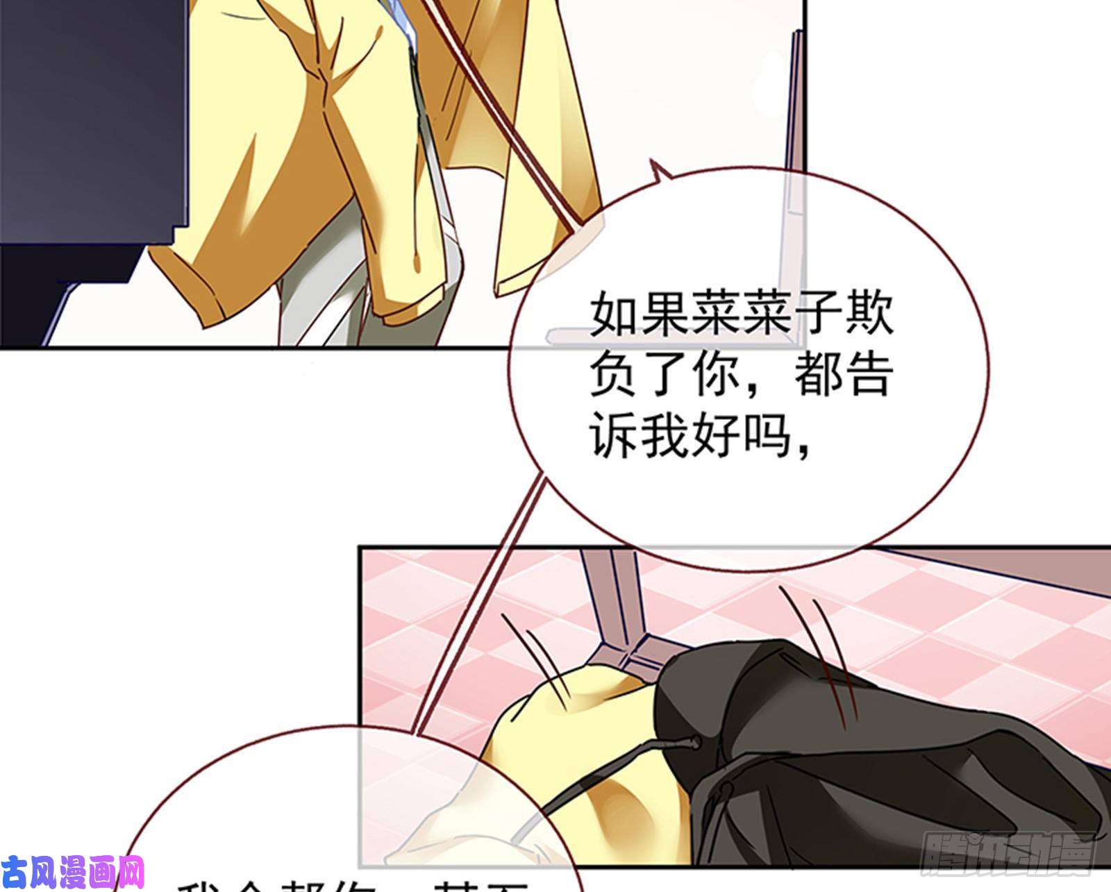 万渣朝凰绝地反击