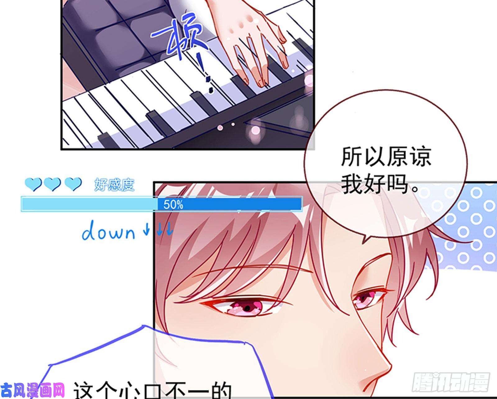 万渣朝凰绝地反击