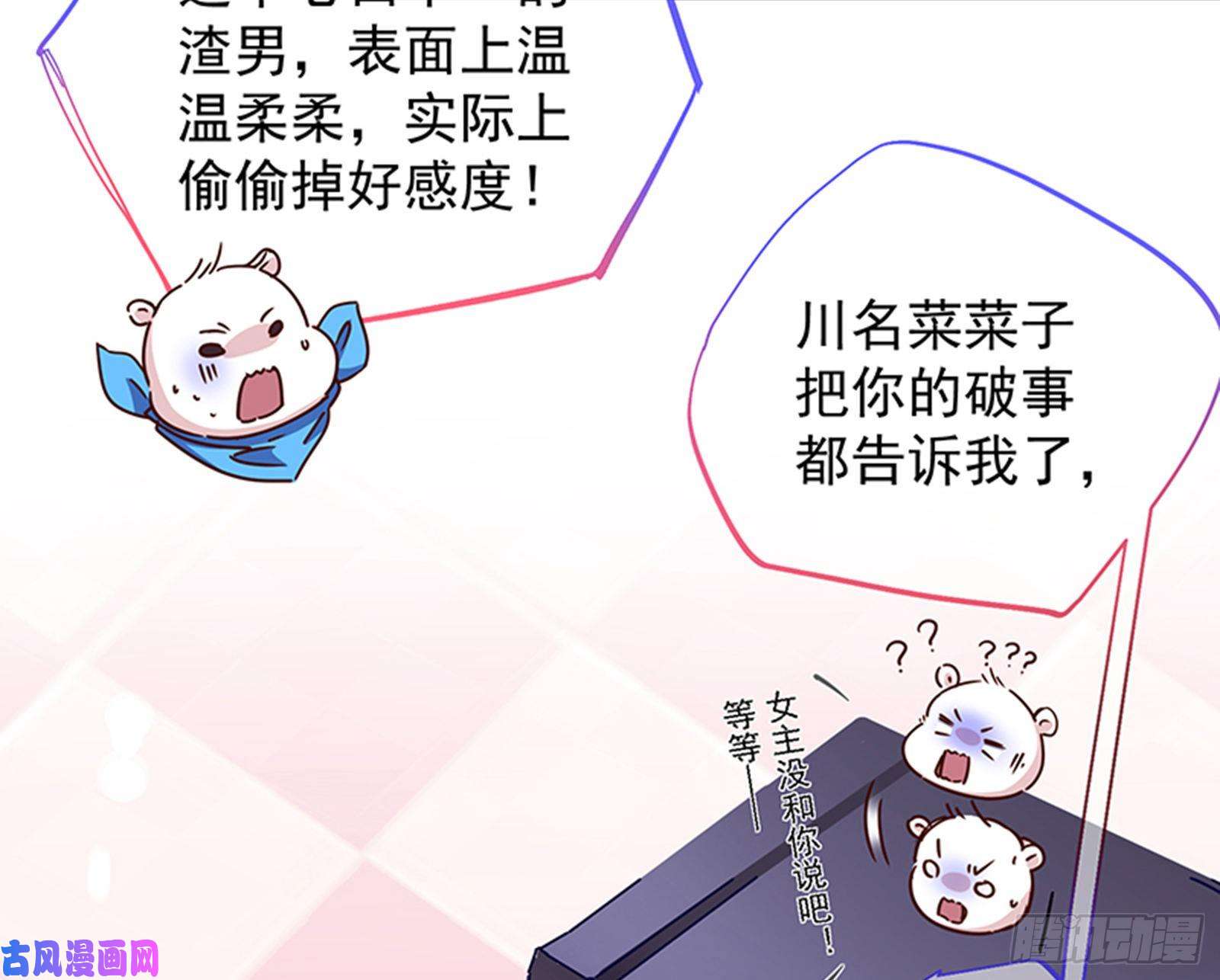 万渣朝凰绝地反击